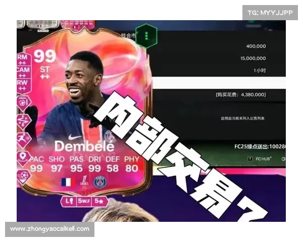 FC25粉卡四大新星登场 99登贝莱邦马蒂古利特震撼上线 FC25粉卡四大新星登场 99登贝莱邦马蒂古利特震撼上线