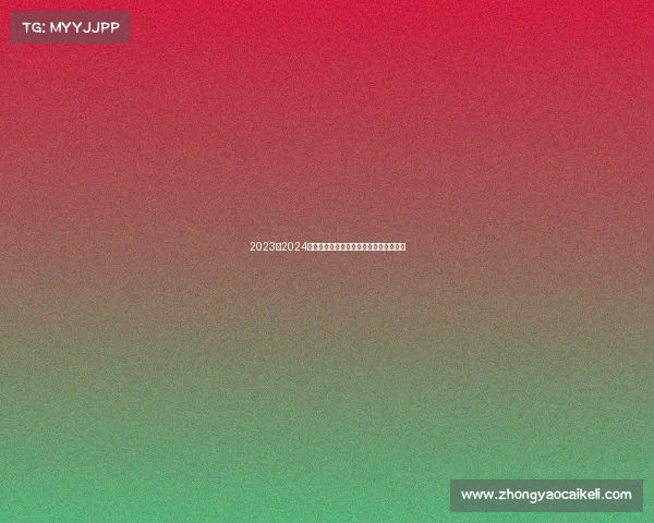 2023至2024赛季德甲联赛观赛全攻略及精彩看点解析