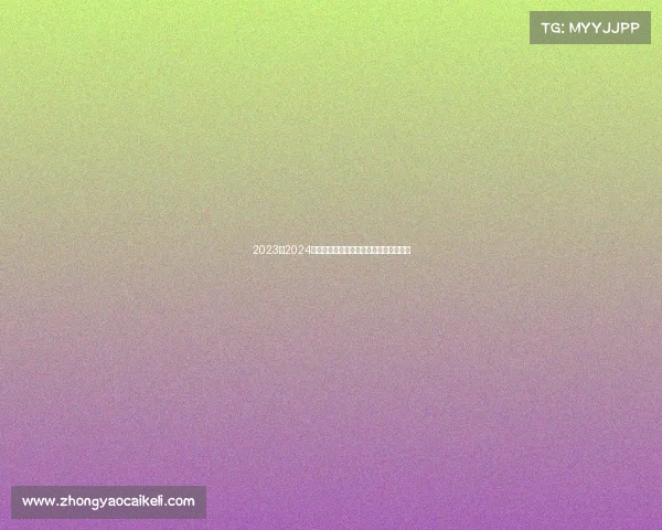 2023至2024赛季德甲联赛观赛全攻略及精彩看点解析