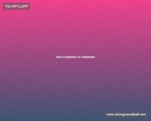 湖人以9000万美元争冠新拼图 2米01前锋成东契奇最佳搭档 湖人以9000万美元争冠新拼图 2米01前锋成东契奇最佳搭档