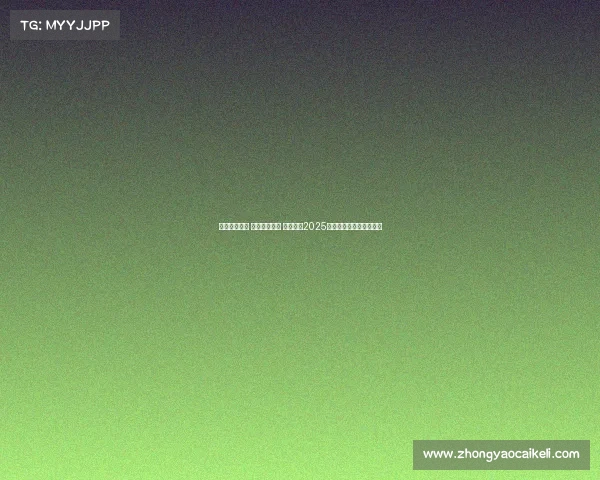 责任引领成长 排球梦想启航 中国太保2025年小排球夏令营盛大开营