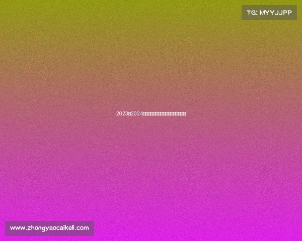 2023至2024赛季法甲联赛全程回顾与球队动态分析 2023至2024赛季法甲联赛全程回顾与球队动态分析